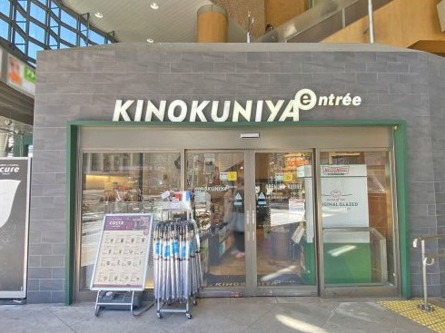 スーパー　KINOKUNIYA　entree恵比寿駅店（スーパー）まで640m