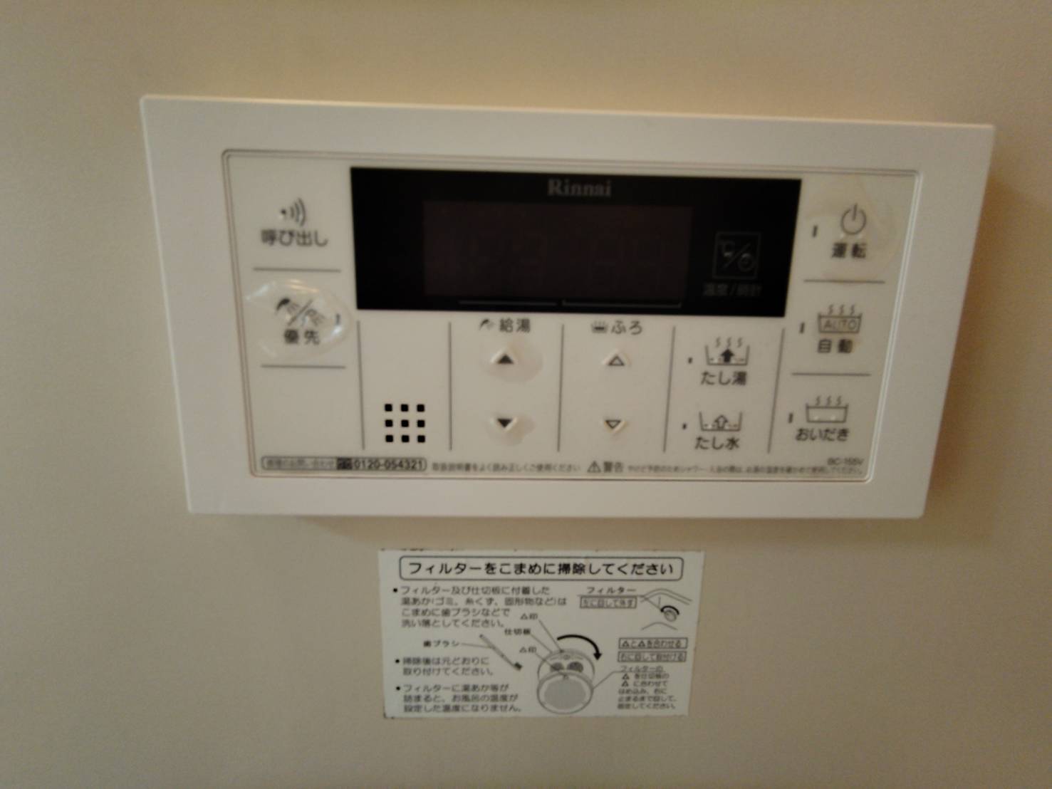 カーサ城の内Iのその他写真