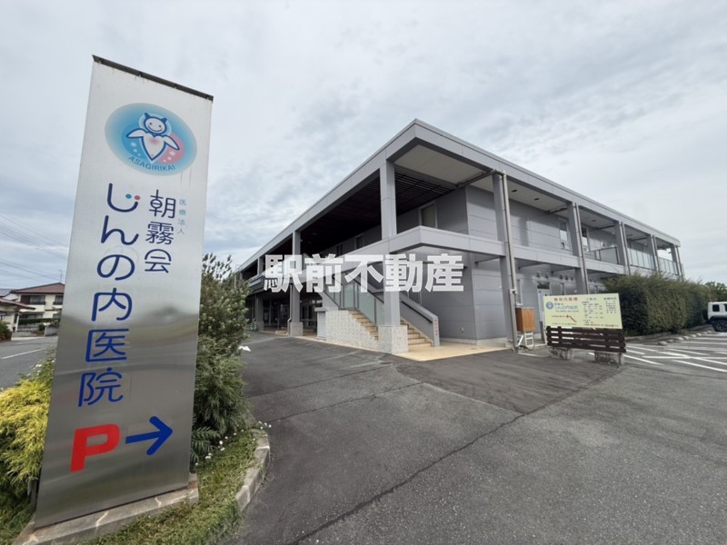 病院　じんの内医院（病院）まで200m