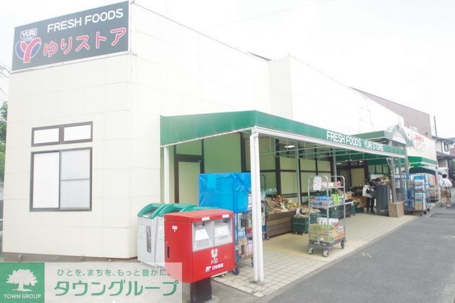 スーパー　ゆりストア千代ヶ丘店（スーパー）まで590m