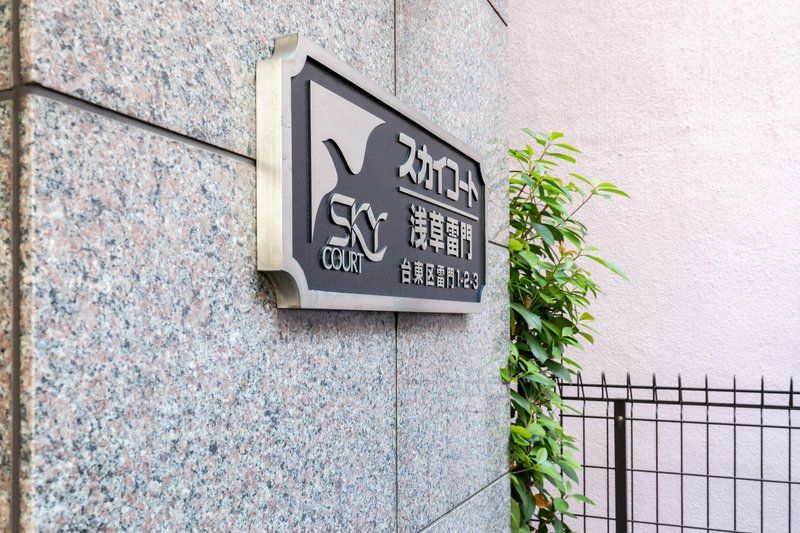その他　共有部分