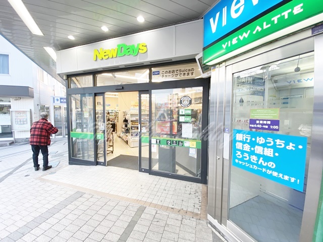コンビニ　NewDays(ニューデイズ) 逗子店（コンビニ）まで880m