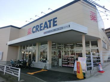 ドラックストア　クリエイトS・D保土ヶ谷東川島町店（ドラッグストア）まで1058m