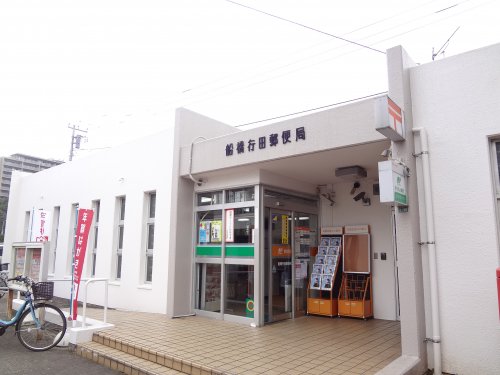 郵便局　船橋行田郵便局（郵便局）まで631m