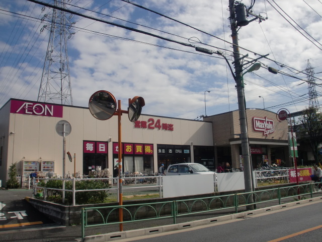スーパー　マックスバリュエクスプレス北烏山店（スーパー）まで212m
