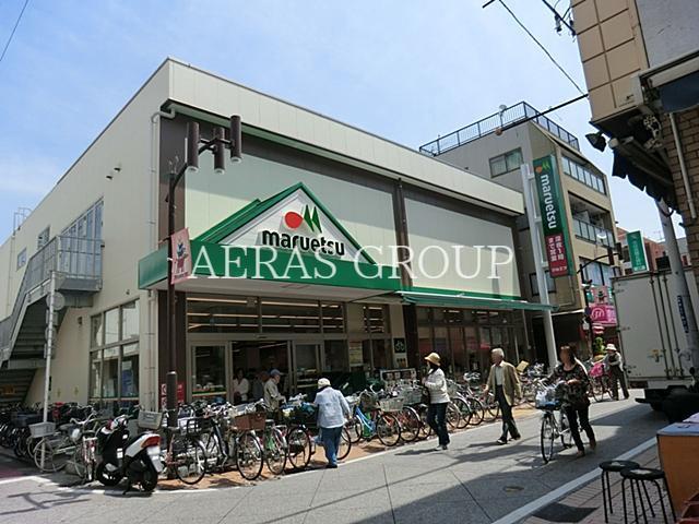 スーパー　マルエツ元住吉店（スーパー）まで365m
