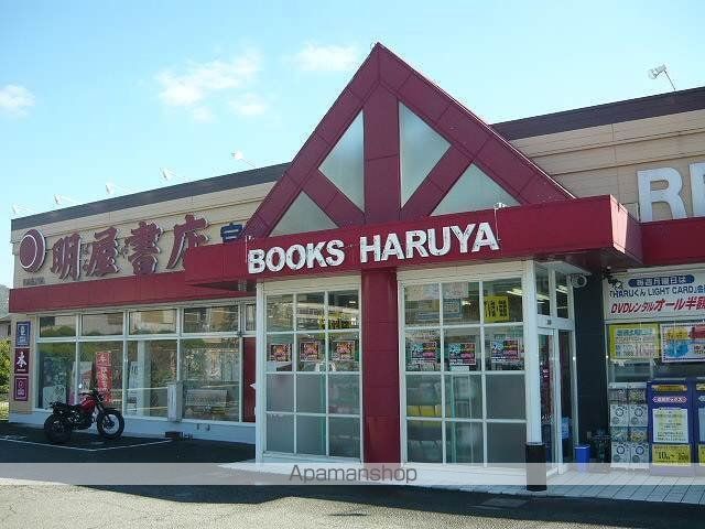 その他　明屋書店（その他）まで1600m