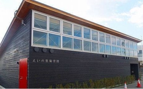 幼稚園・保育園　えいの里保育園（幼稚園・保育園）まで260m