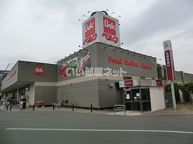 スーパー　ベルク 的場店（スーパー）まで428m