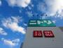 ショッピングセンター　ユニクロ 宝塚歌劇場前店（ショッピングセンター）まで291m