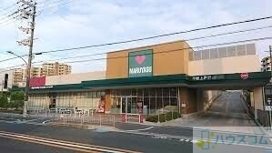 スーパー　スーパーマルヤス 吹田新芦屋店（スーパー）まで1381m