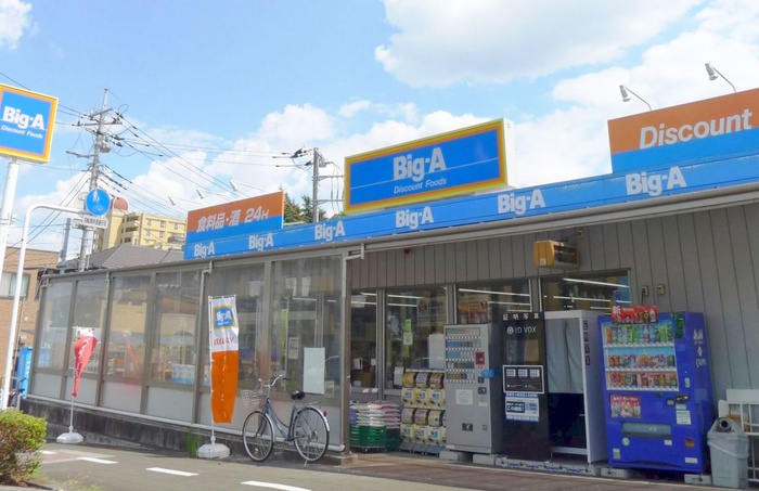 スーパー　ビッグ・エー 浦和本太店（スーパー）まで710m