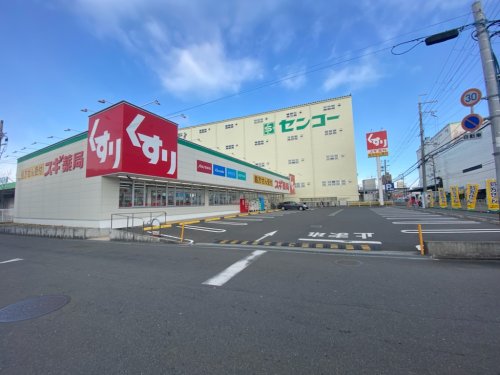 ドラックストア　スギ薬局 寝屋川木田店（ドラッグストア）まで1725m