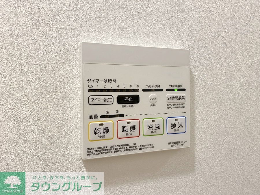その他部屋・スペース　★お部屋探しはタウンハウジング高幡不動店まで★