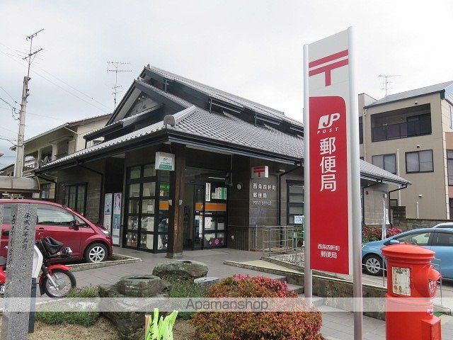 郵便局　西条四軒町郵便局（郵便局）まで458m