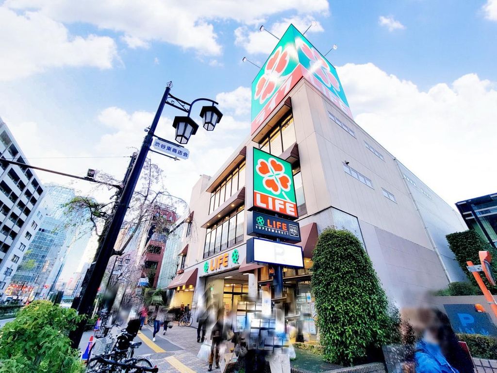 スーパー　ライフ渋谷東店（スーパー）まで150m