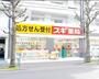 ドラックストア　スギ薬局南台三丁目店（ドラッグストア）まで240m