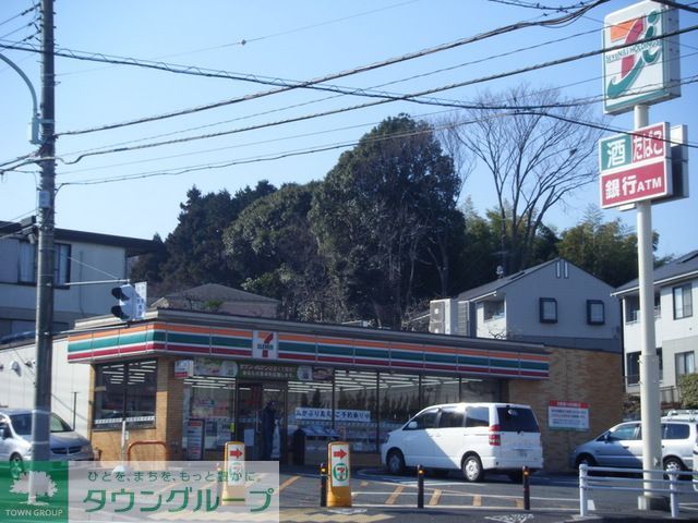 飲食店　セブンイレブン町田真光寺店（飲食店）まで920m