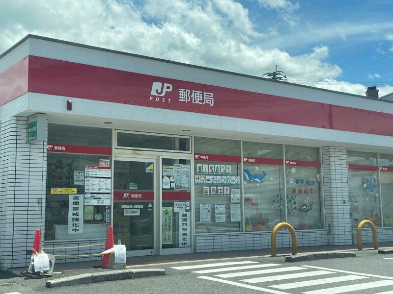 郵便局　福間光陽台郵便局（郵便局）まで1127m