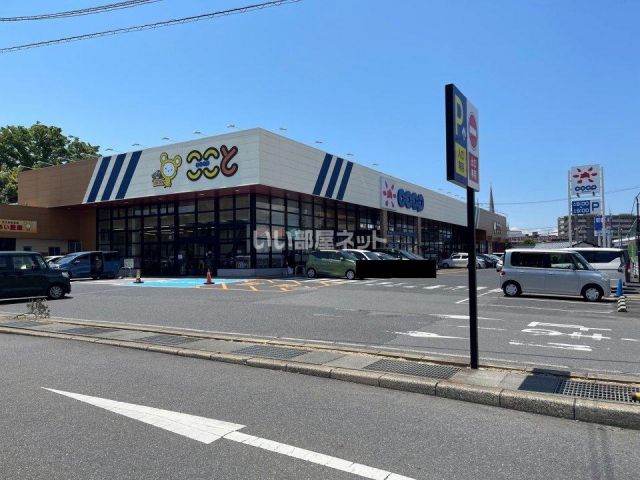 スーパー　コープここと 宇部店（スーパー）まで860m