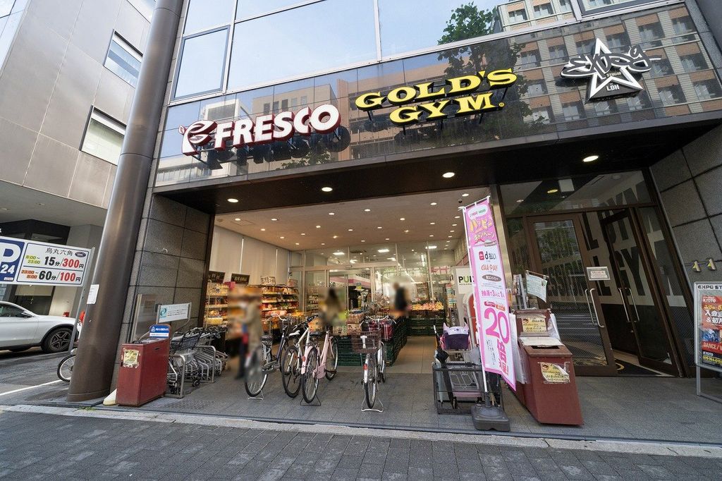 スーパー　フレスコ烏丸店（スーパー）まで770m