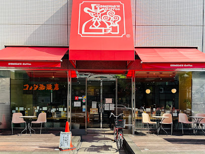 飲食店　コメダ珈琲店 テレピア店（飲食店）まで1450m