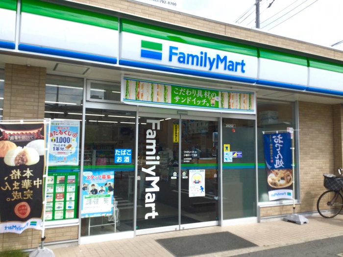 コンビニ　ファミリーマート小幡中一丁目店（コンビニ）まで200m