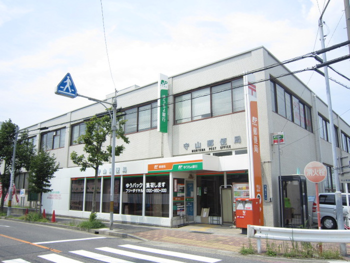 郵便局　守山郵便局（郵便局）まで590m