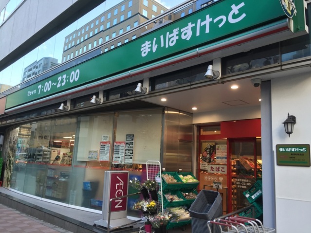 スーパー　まいばすけっと新富町駅東店（スーパー）まで162m