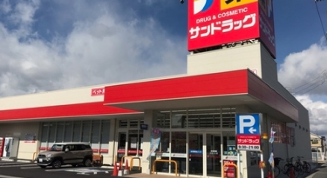 ドラックストア　サンドラッグ青物横丁店（ドラッグストア）まで797m