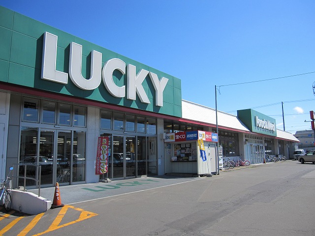 スーパー　ラッキー西岡店（スーパー）まで1165m