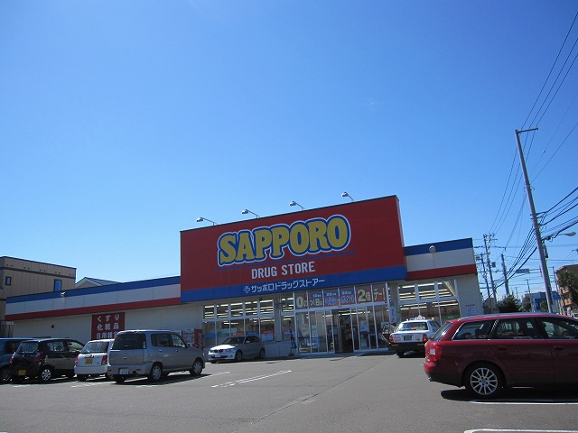 ドラックストア　サツドラ西岡札大前店（ドラッグストア）まで283m