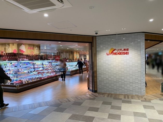 スーパー　リブレ京成千葉中央店（スーパー）まで420m