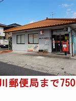 郵便局　岡山辛川郵便局（郵便局）まで1213m