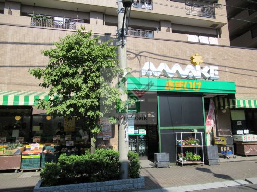 スーパー　スーパーあまいけ 小平店（スーパー）まで1046m