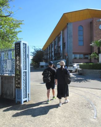 高校・高専　学校法人関西金光学園（高校・高専）まで299m