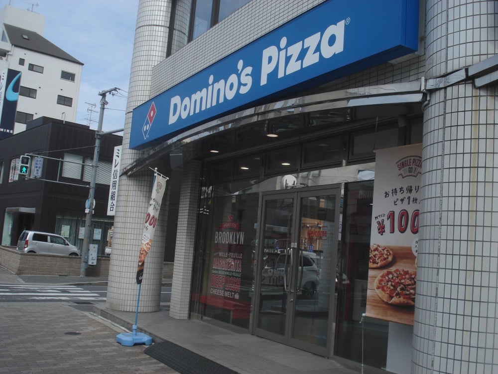 飲食店　ドミノ・ピザ DominosPizza内環巽東（飲食店）まで510m