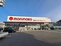 スーパー　マルナカ屋島店さん（スーパー）まで1500m
