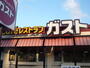 飲食店　ガスト河口湖店（から好し取扱店（飲食店）まで1012m