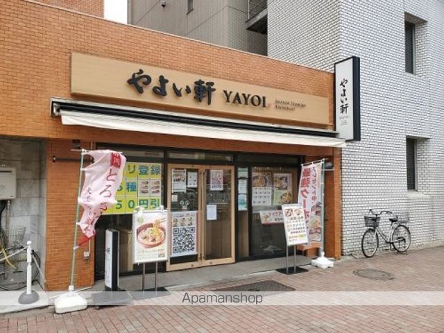 その他　【その他】やよい軒　要町店（その他）まで253m