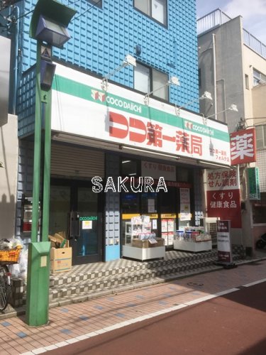 ドラックストア　ココ第一薬局（ドラッグストア）まで1555m