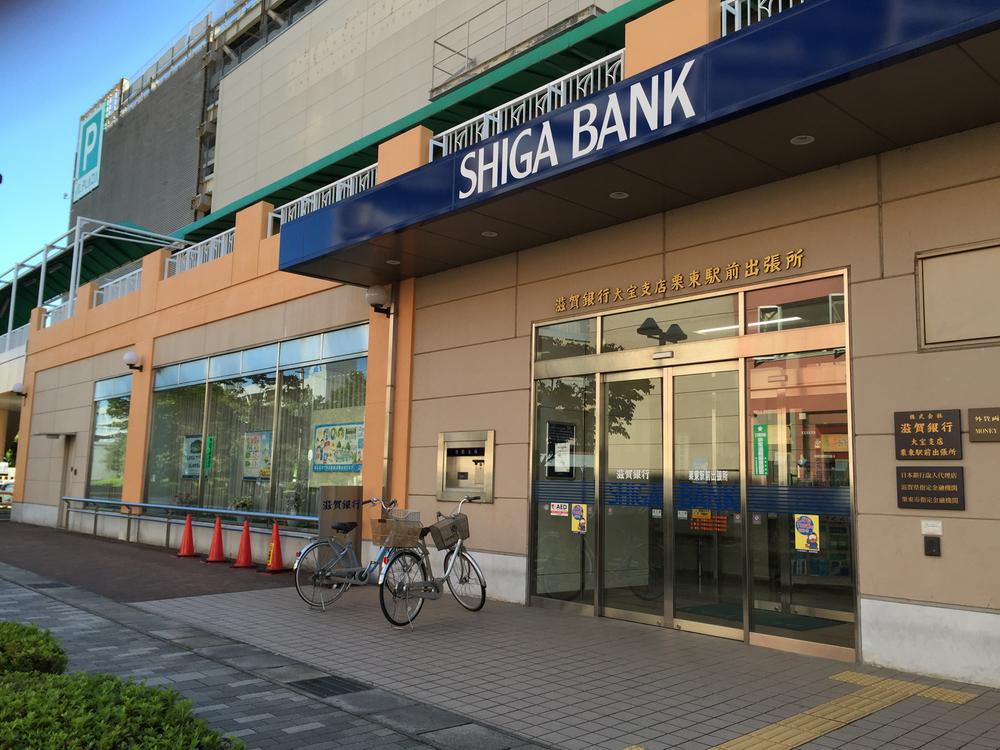 銀行　滋賀銀行栗東駅前代理店（銀行）まで706m