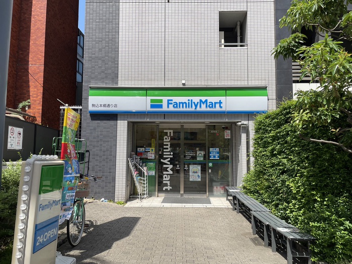 コンビニ　ファミリーマート　駒込本郷通り店（コンビニ）まで8m