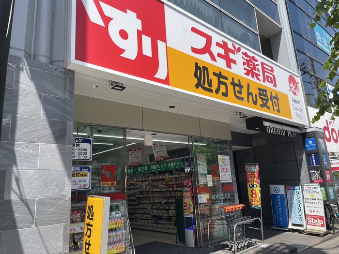 ドラックストア　スギドラッグ　駒込店（ドラッグストア）まで140m