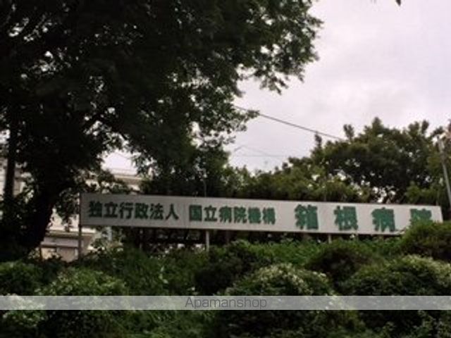 病院　箱根病院（病院）まで1100m