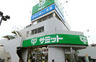 スーパー　サミットストア 西永福店（スーパー）まで213m