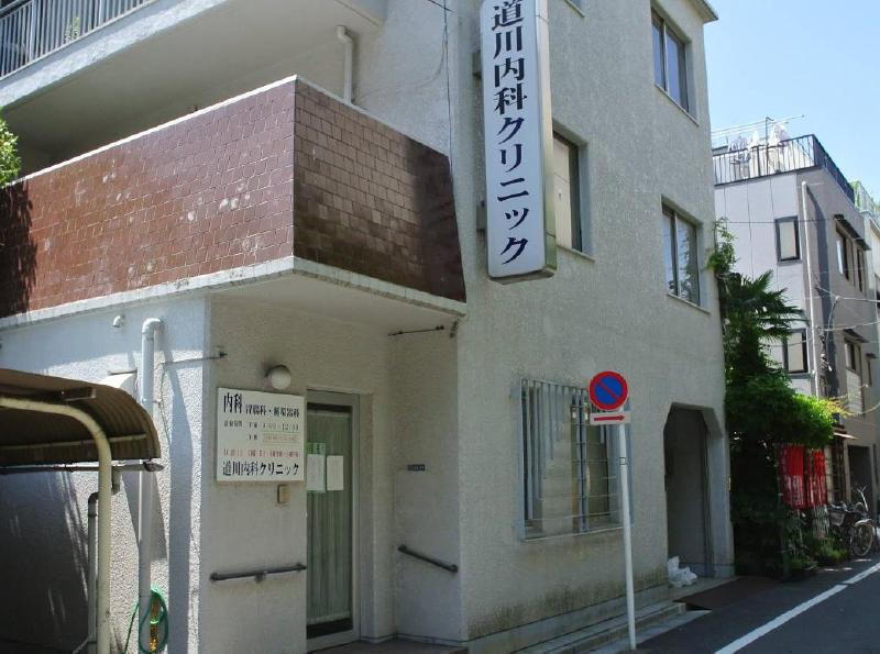 病院　道川内科クリニック（病院）まで120m