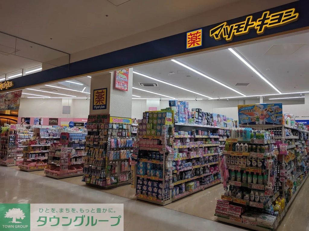 ドラックストア　マツモトキヨシコクーンシティ店（ドラッグストア）まで550m