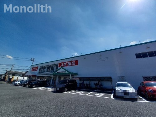 ドラックストア　スギ薬局 和泉府中店（ドラッグストア）まで516m