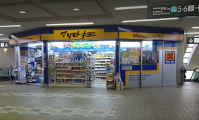 ドラックストア　マツモトキヨシ東急長津田駅店（ドラッグストア）まで618m